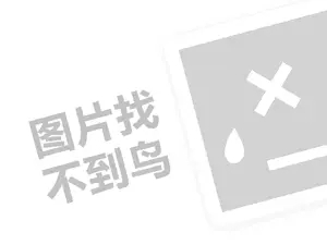 冰淇淋批发进货渠道（创业项目答疑）